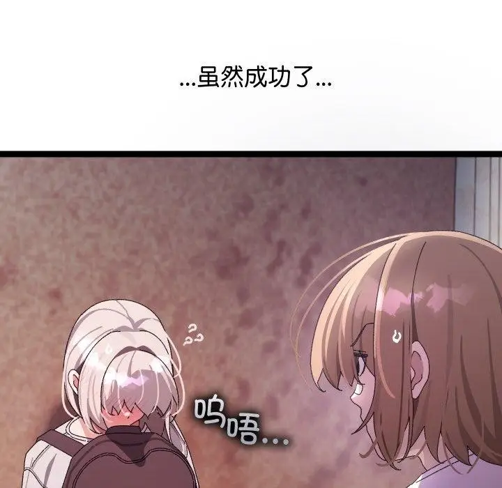 漫画《分身使我无限变强》第11话第128张图
