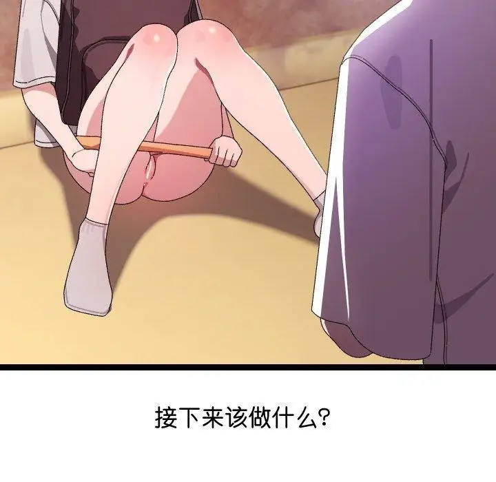 漫画《分身使我无限变强》第11话第129张图