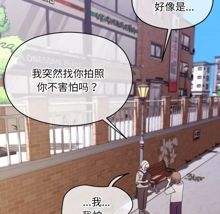 漫画《分身使我无限变强》第11话第13张图