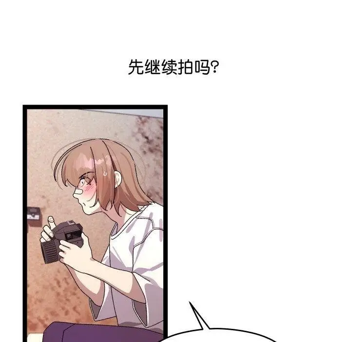 漫画《分身使我无限变强》第11话第130张图