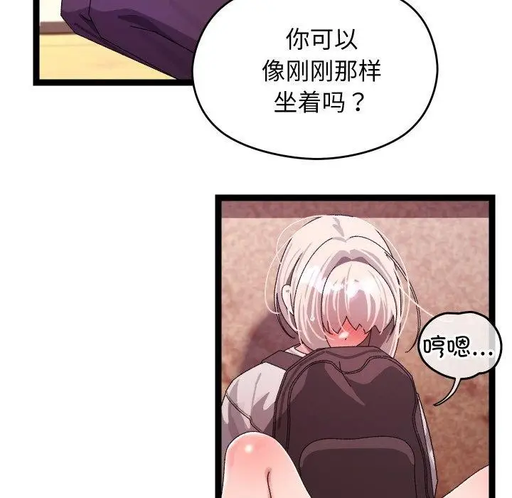 漫画《分身使我无限变强》第11话第131张图