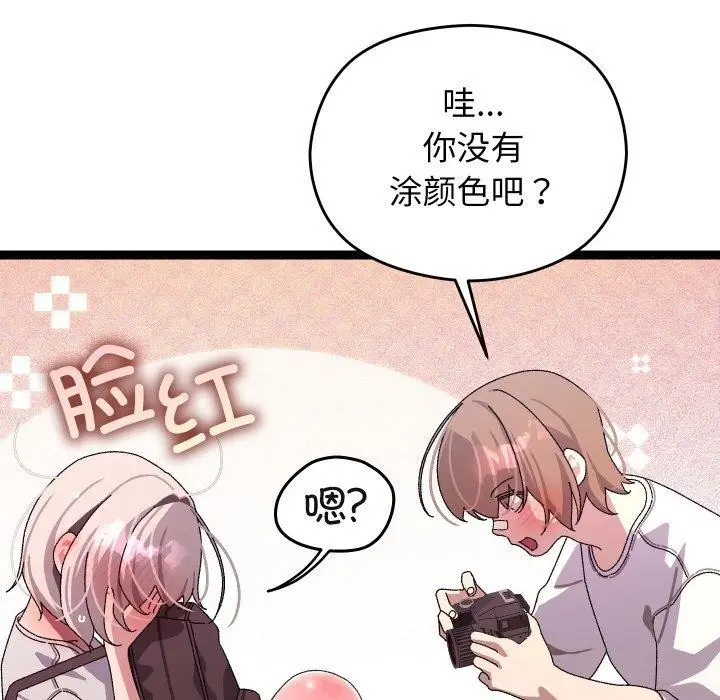 漫画《分身使我无限变强》第11话第134张图
