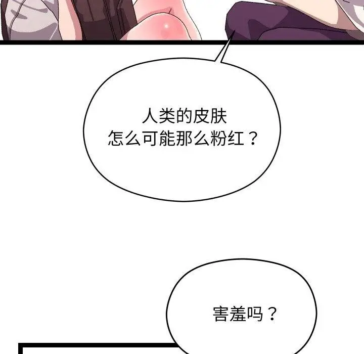 漫画《分身使我无限变强》第11话第135张图