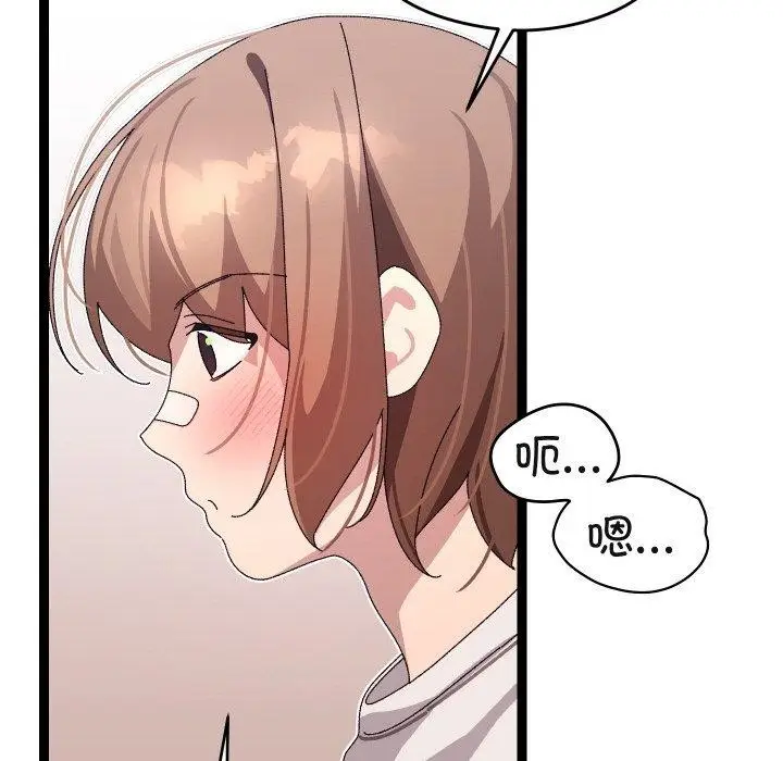 漫画《分身使我无限变强》第11话第136张图