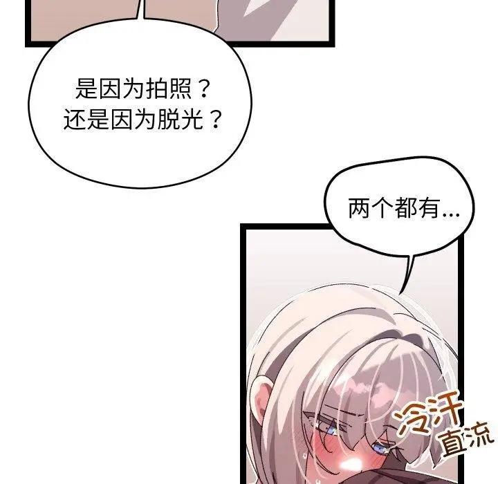 漫画《分身使我无限变强》第11话第137张图