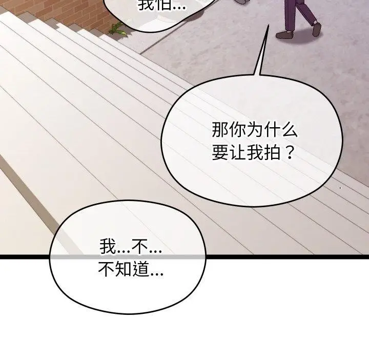 漫画《分身使我无限变强》第11话第14张图