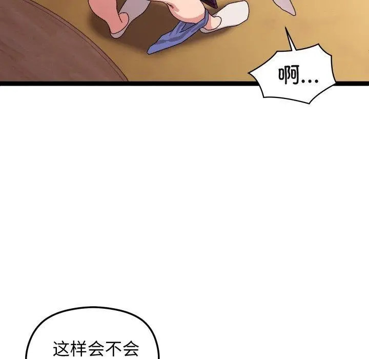漫画《分身使我无限变强》第11话第140张图