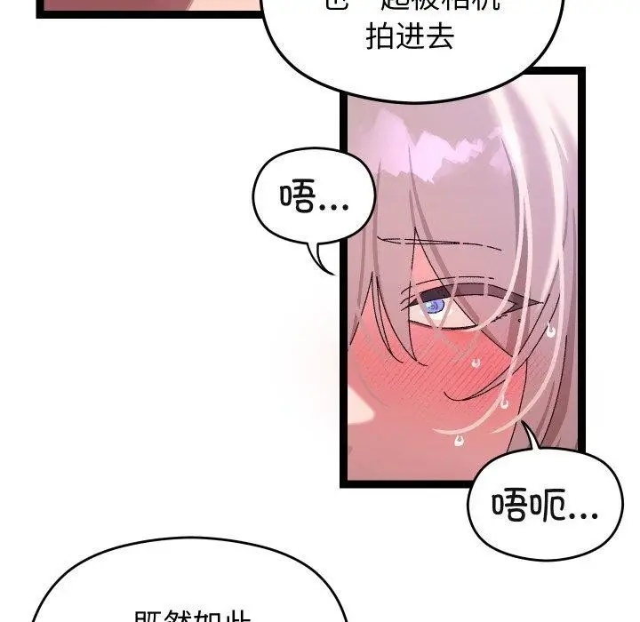 漫画《分身使我无限变强》第11话第142张图