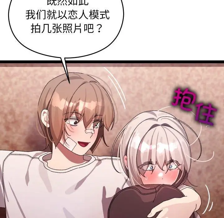 漫画《分身使我无限变强》第11话第143张图