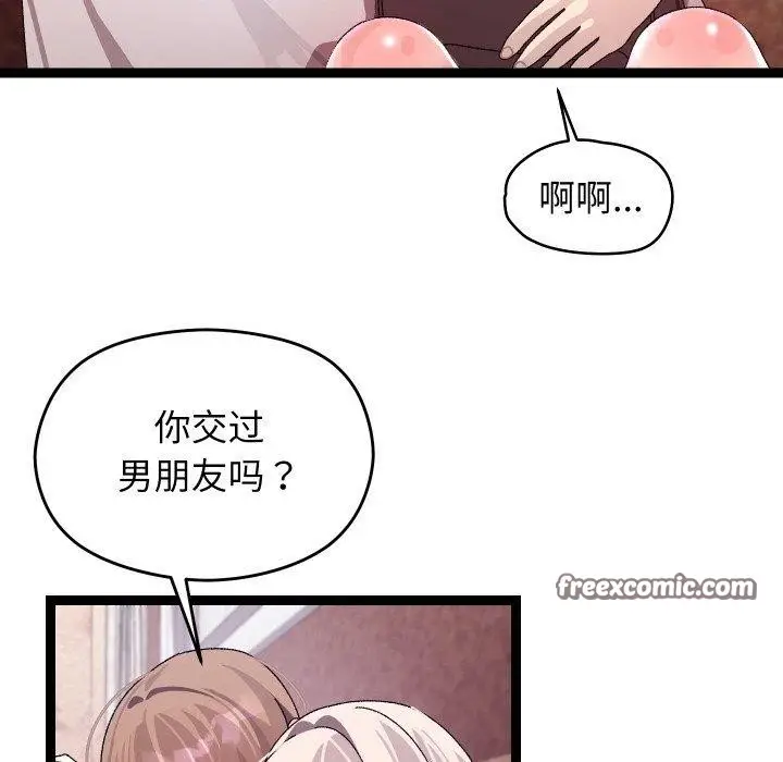 漫画《分身使我无限变强》第11话第144张图