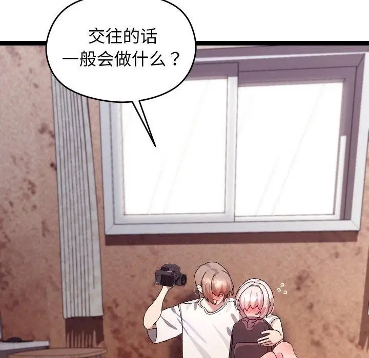 漫画《分身使我无限变强》第11话第147张图