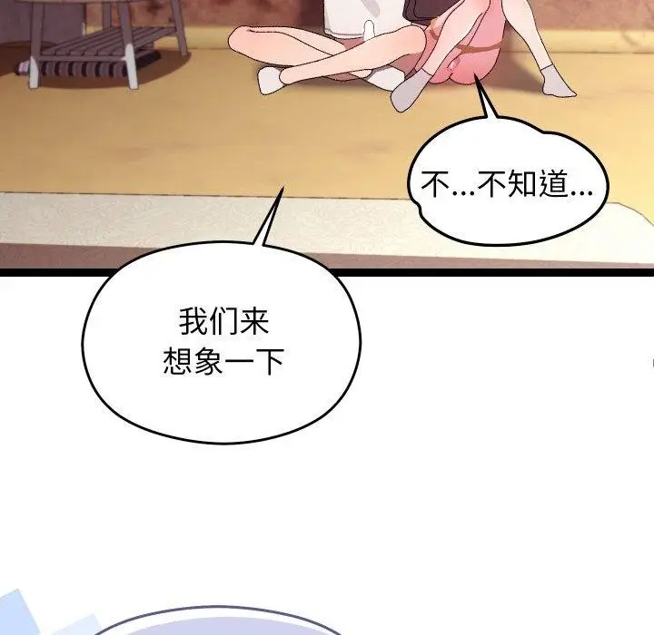 漫画《分身使我无限变强》第11话第148张图