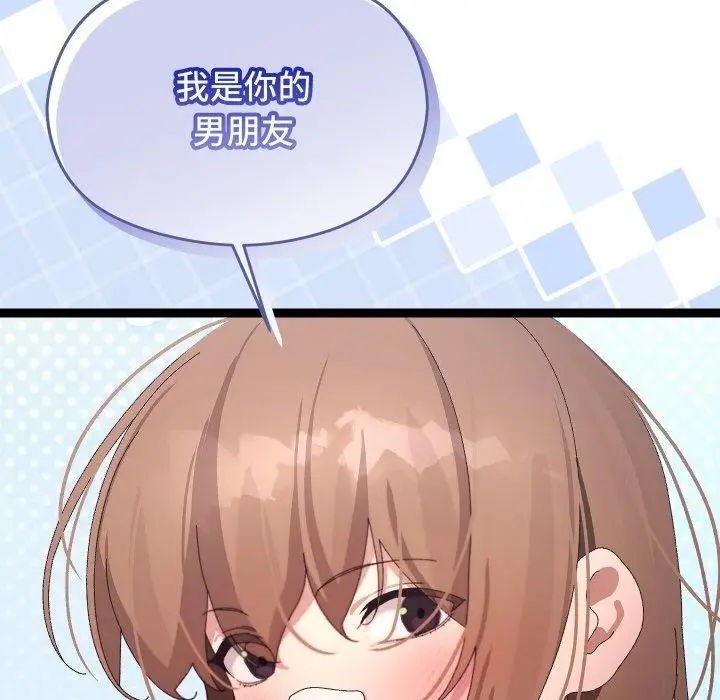 漫画《分身使我无限变强》第11话第149张图