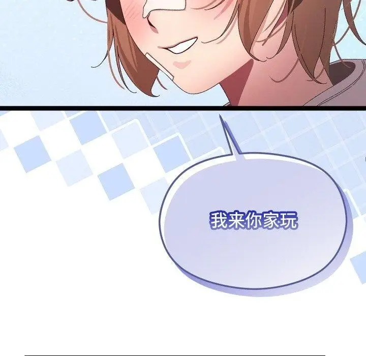 漫画《分身使我无限变强》第11话第150张图