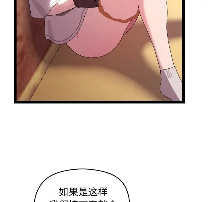 漫画《分身使我无限变强》第11话第152张图
