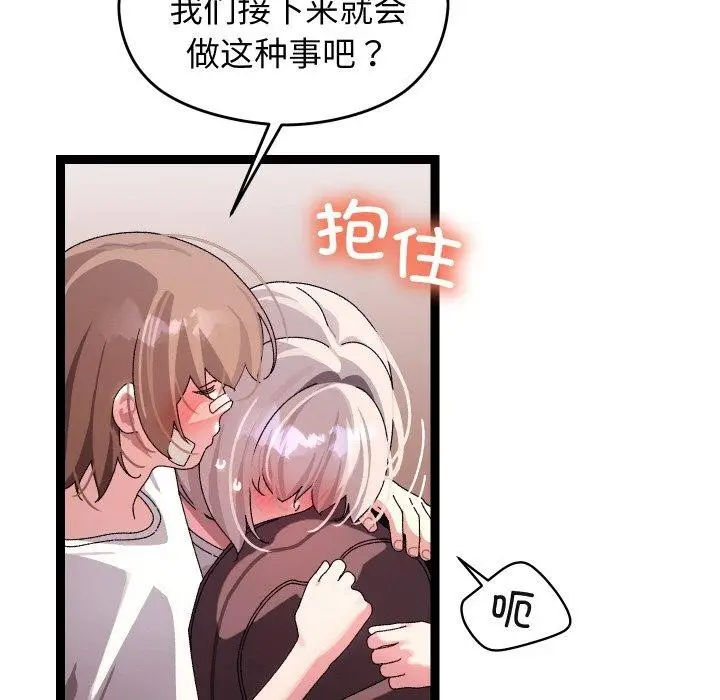漫画《分身使我无限变强》第11话第153张图