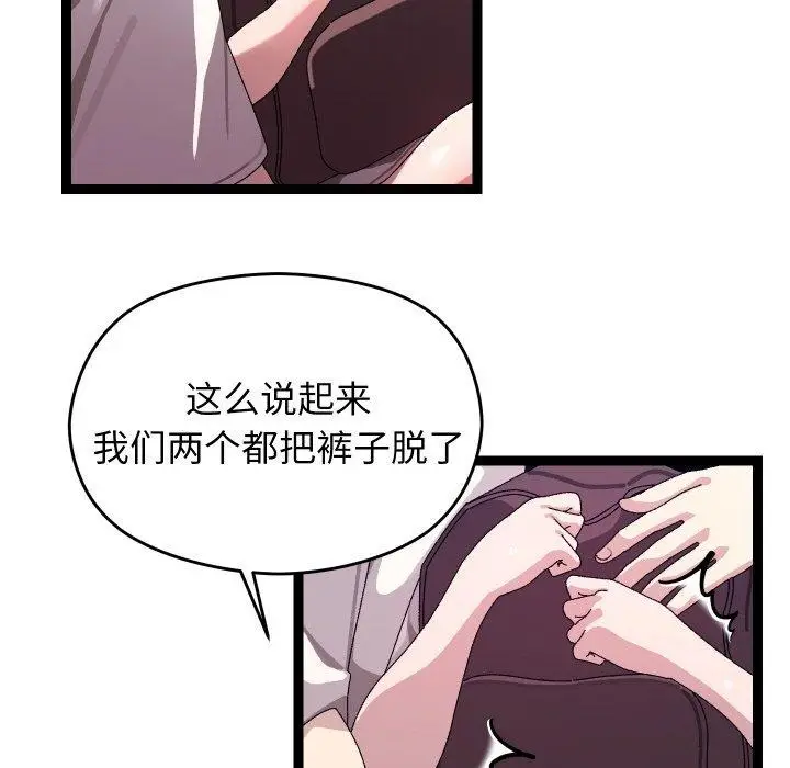 漫画《分身使我无限变强》第11话第154张图