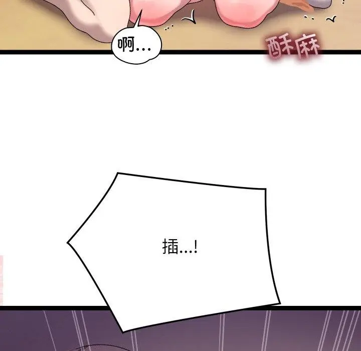 漫画《分身使我无限变强》第11话第157张图