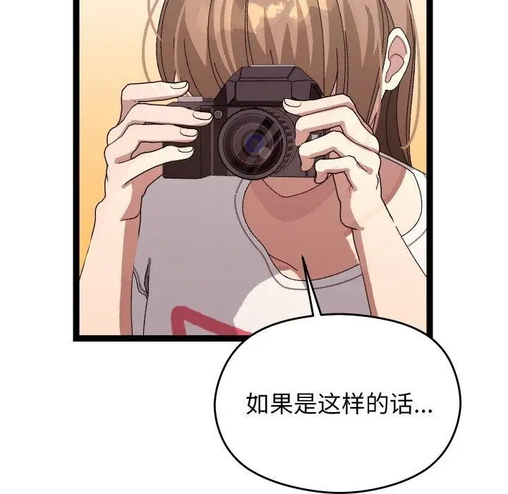 漫画《分身使我无限变强》第11话第16张图