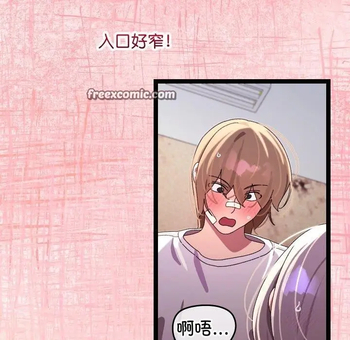 漫画《分身使我无限变强》第11话第162张图
