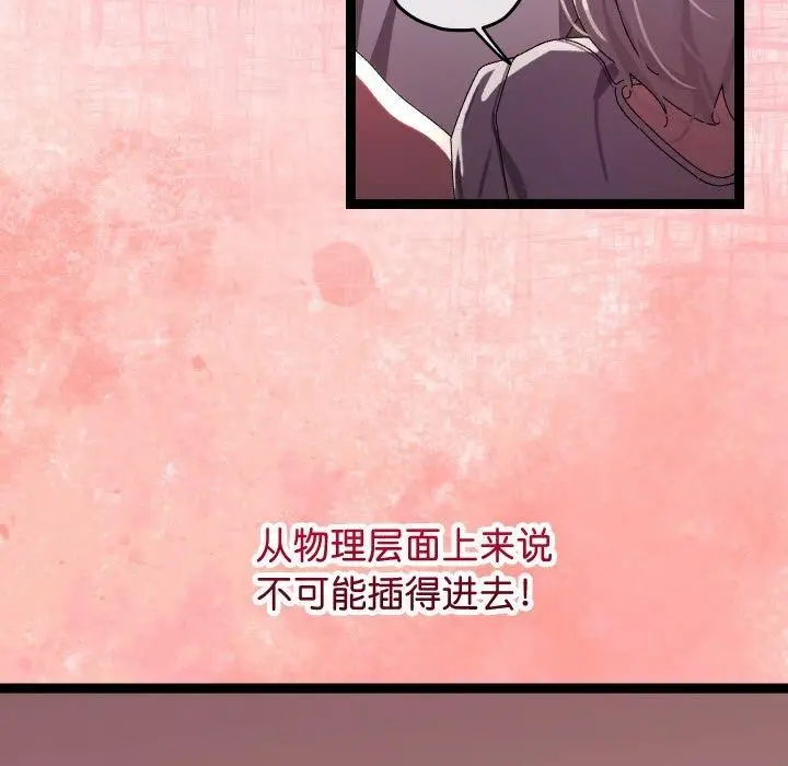 漫画《分身使我无限变强》第11话第163张图