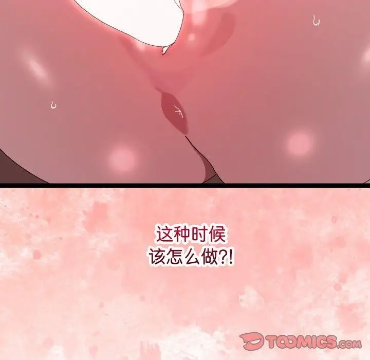 漫画《分身使我无限变强》第11话第165张图