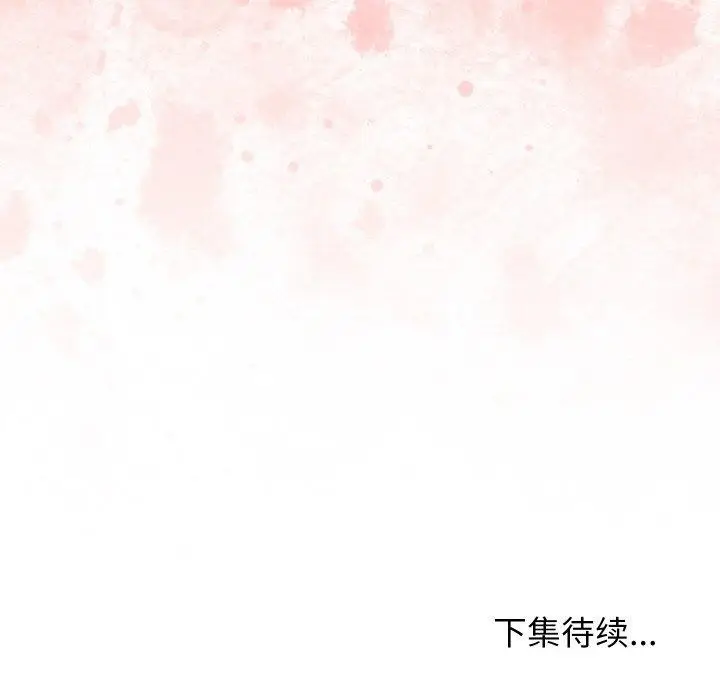 漫画《分身使我无限变强》第11话第166张图