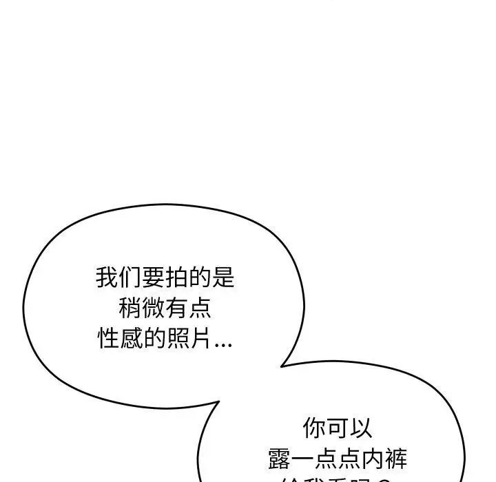 漫画《分身使我无限变强》第11话第17张图