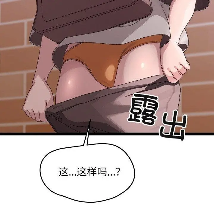漫画《分身使我无限变强》第11话第19张图
