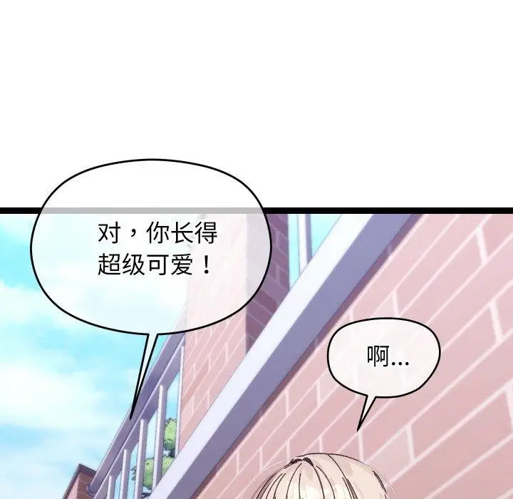 漫画《分身使我无限变强》第11话第23张图