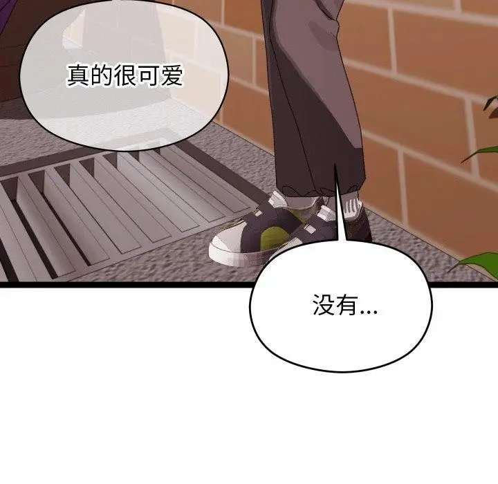 漫画《分身使我无限变强》第11话第25张图