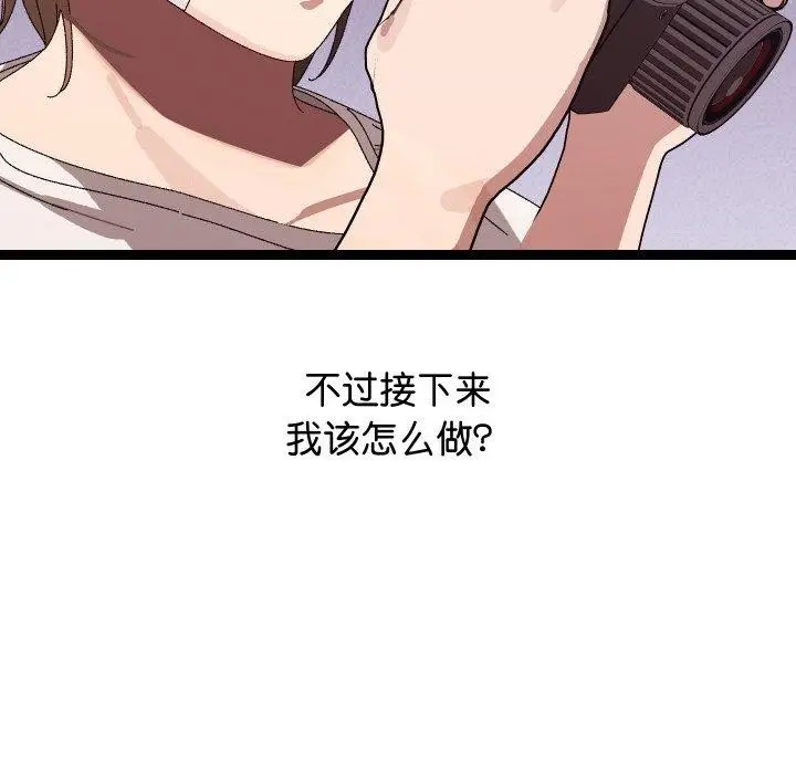 漫画《分身使我无限变强》第11话第27张图