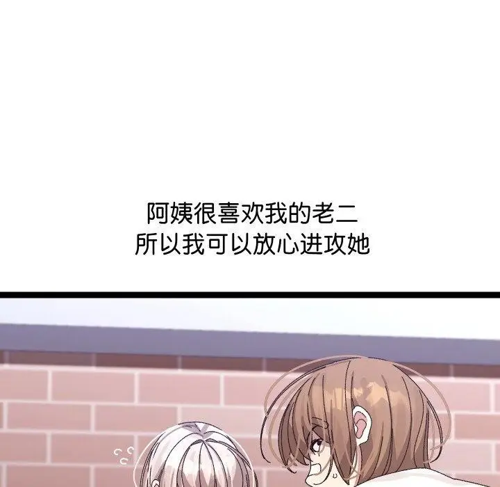 漫画《分身使我无限变强》第11话第28张图