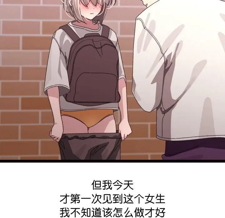 漫画《分身使我无限变强》第11话第29张图