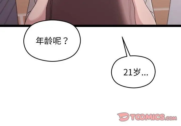 漫画《分身使我无限变强》第11话第3张图