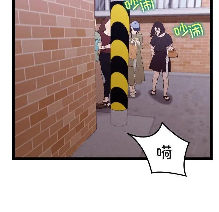 漫画《分身使我无限变强》第11话第31张图