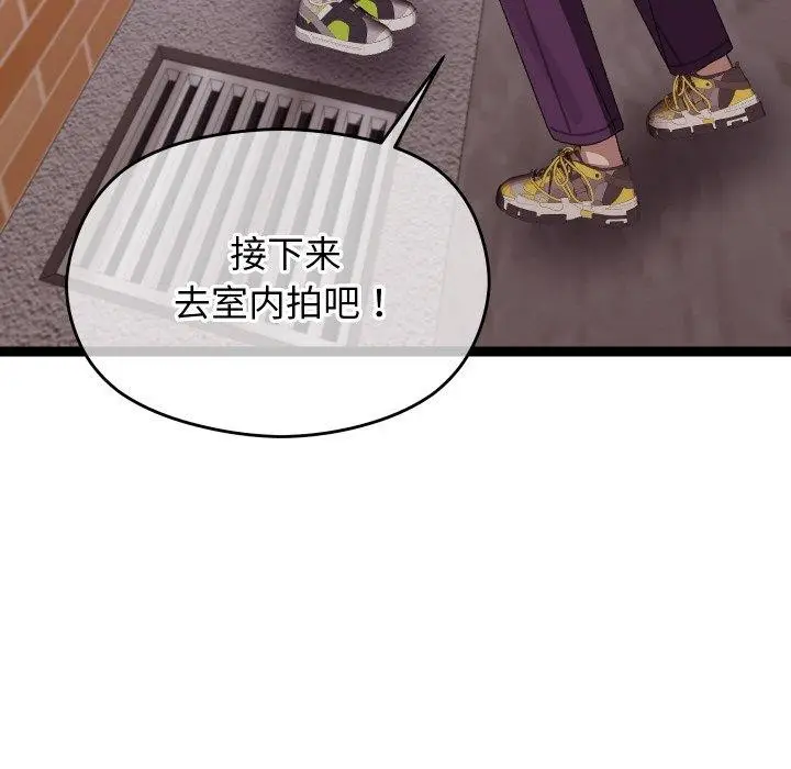 漫画《分身使我无限变强》第11话第34张图