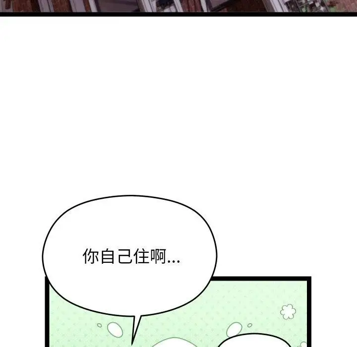 漫画《分身使我无限变强》第11话第39张图