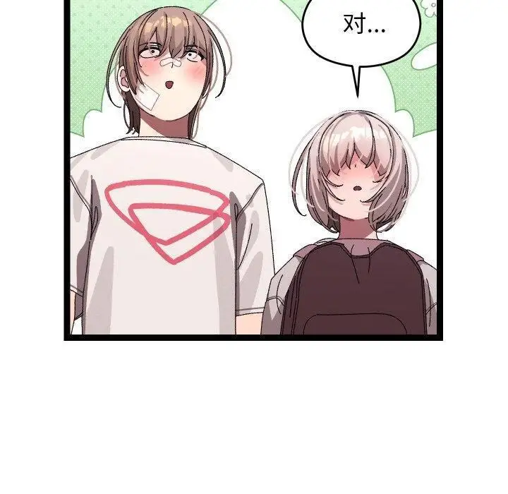 漫画《分身使我无限变强》第11话第40张图