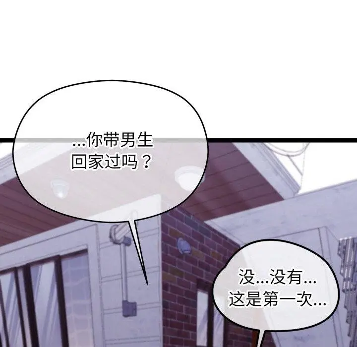 漫画《分身使我无限变强》第11话第41张图