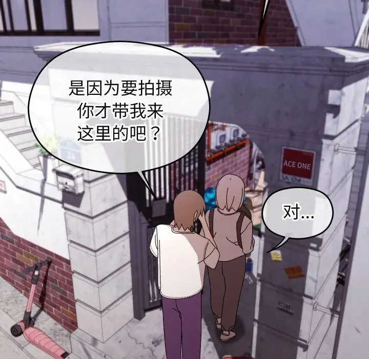 漫画《分身使我无限变强》第11话第42张图