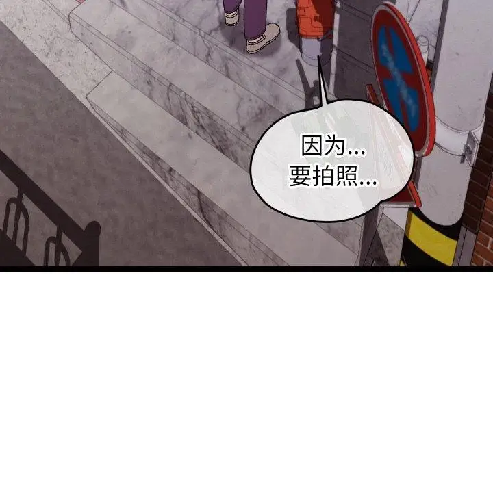 漫画《分身使我无限变强》第11话第43张图