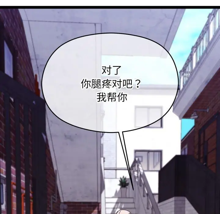 漫画《分身使我无限变强》第11话第44张图