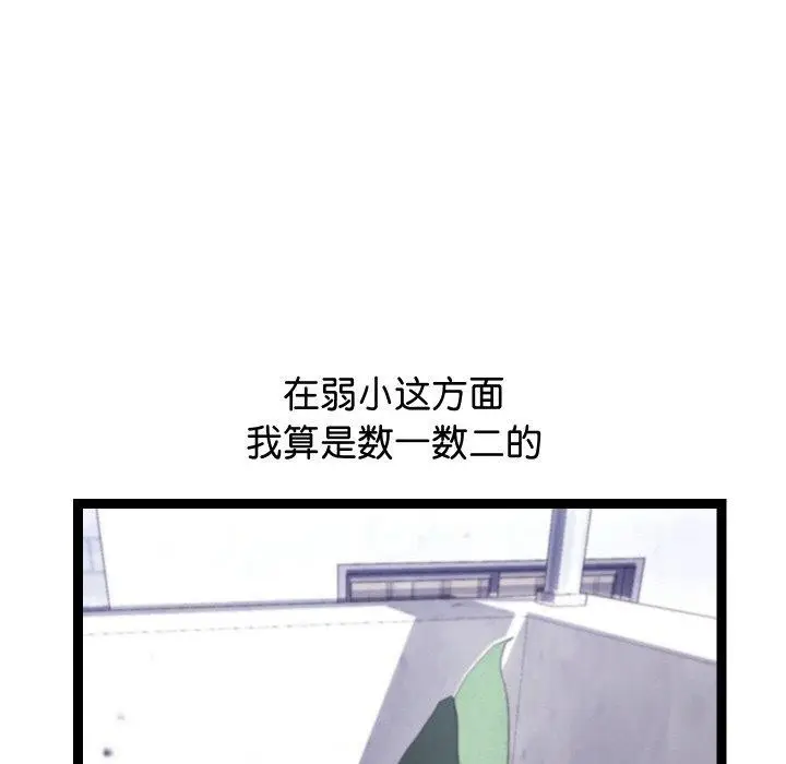 漫画《分身使我无限变强》第11话第49张图
