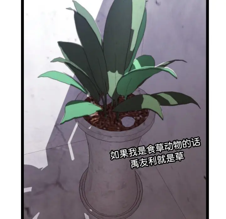 漫画《分身使我无限变强》第11话第50张图