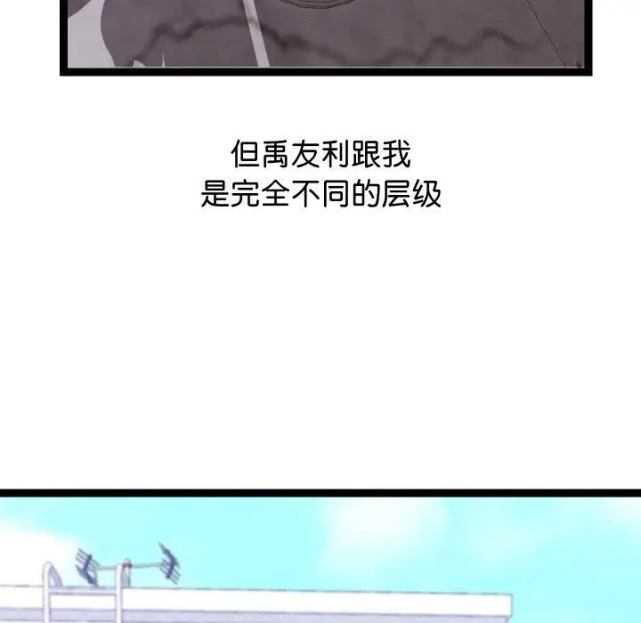 漫画《分身使我无限变强》第11话第51张图