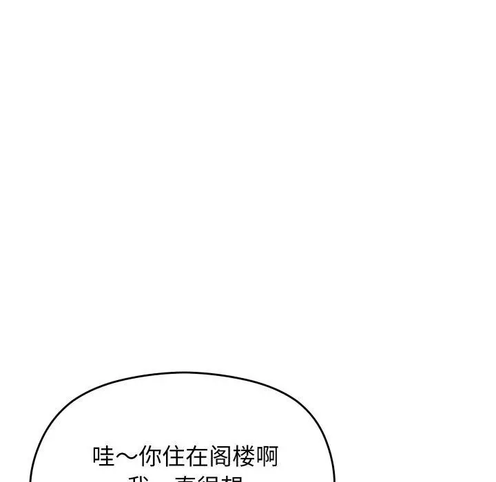 漫画《分身使我无限变强》第11话第56张图