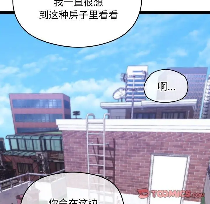 漫画《分身使我无限变强》第11话第57张图