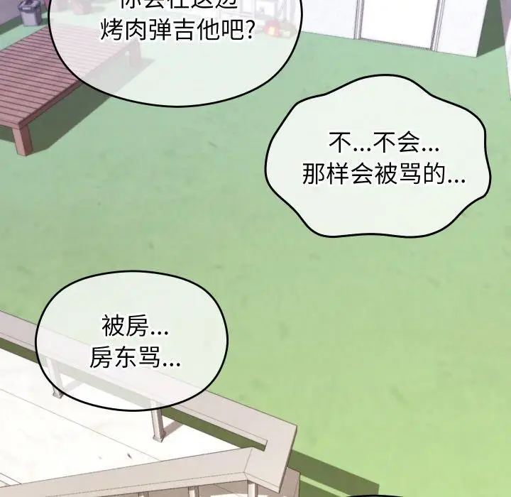 漫画《分身使我无限变强》第11话第58张图