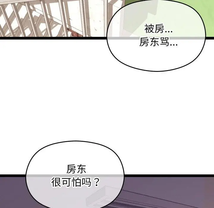 漫画《分身使我无限变强》第11话第59张图